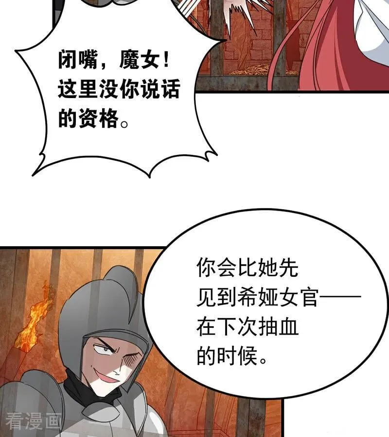 第61话 出逃 第42页