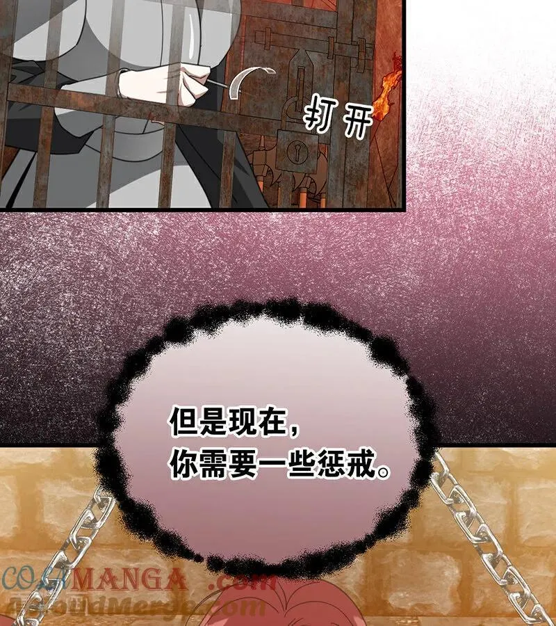 第61话 出逃 第43页
