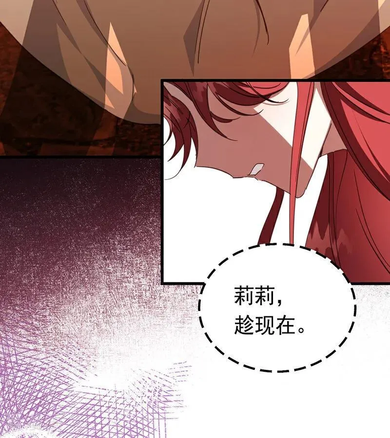 第61话 出逃 第45页