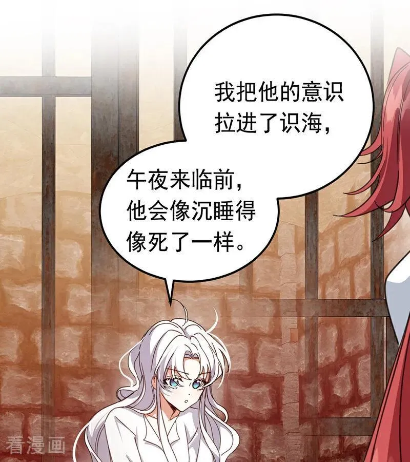 第61话 出逃 第50页