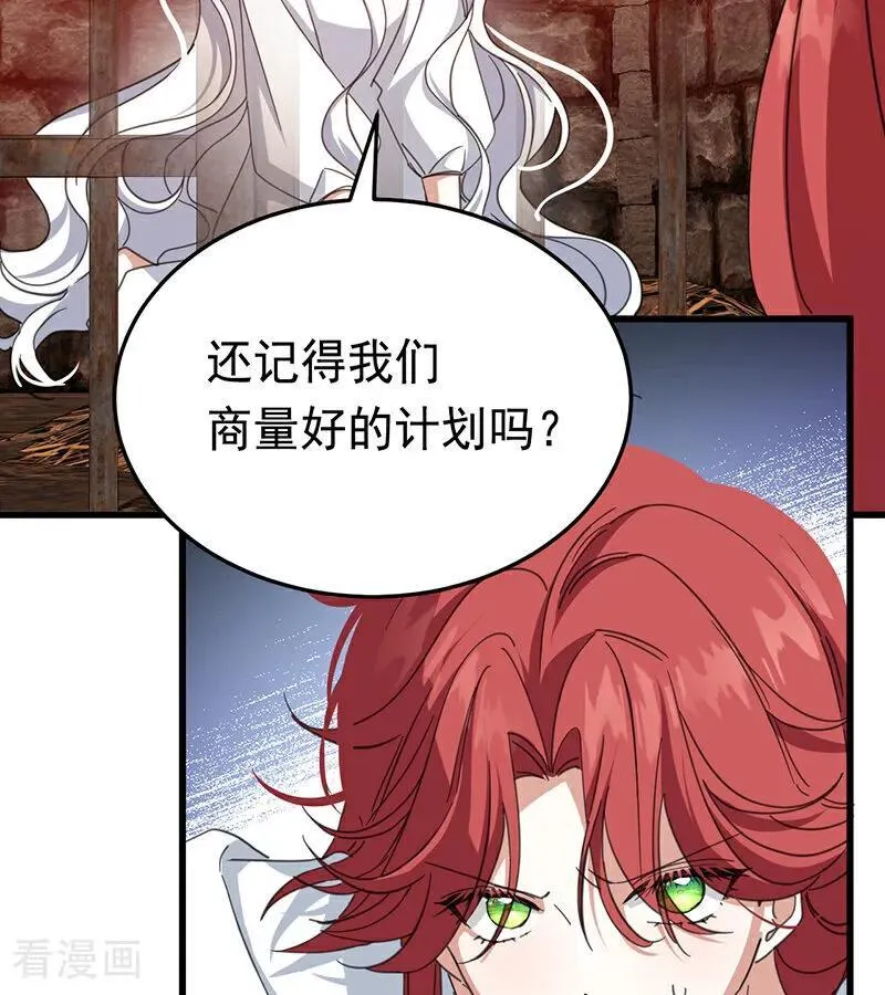 第61话 出逃 第51页