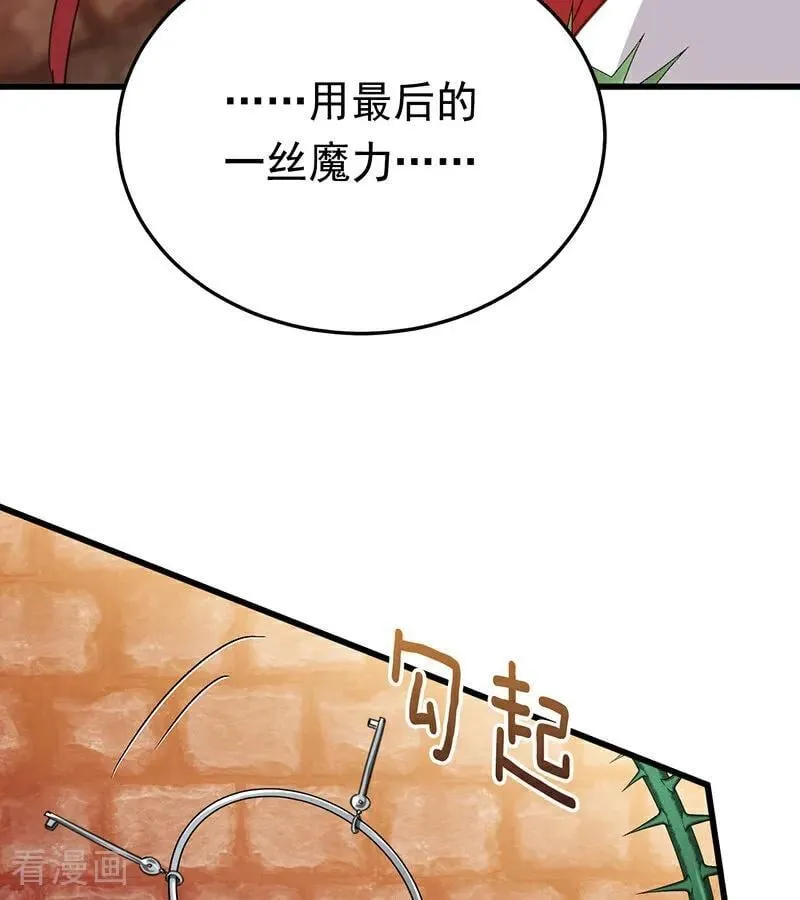 第61话 出逃 第54页
