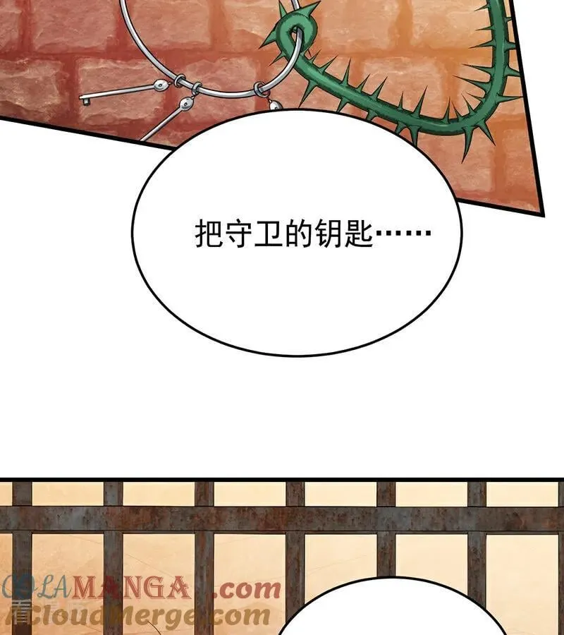 第61话 出逃 第55页