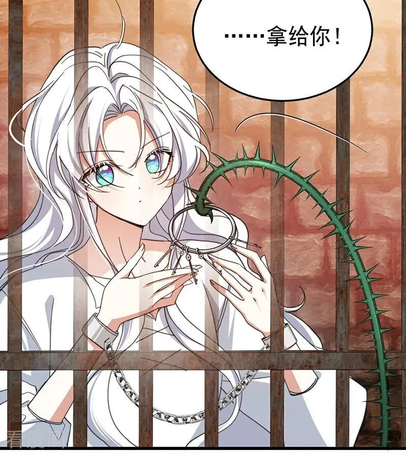 第61话 出逃 第56页