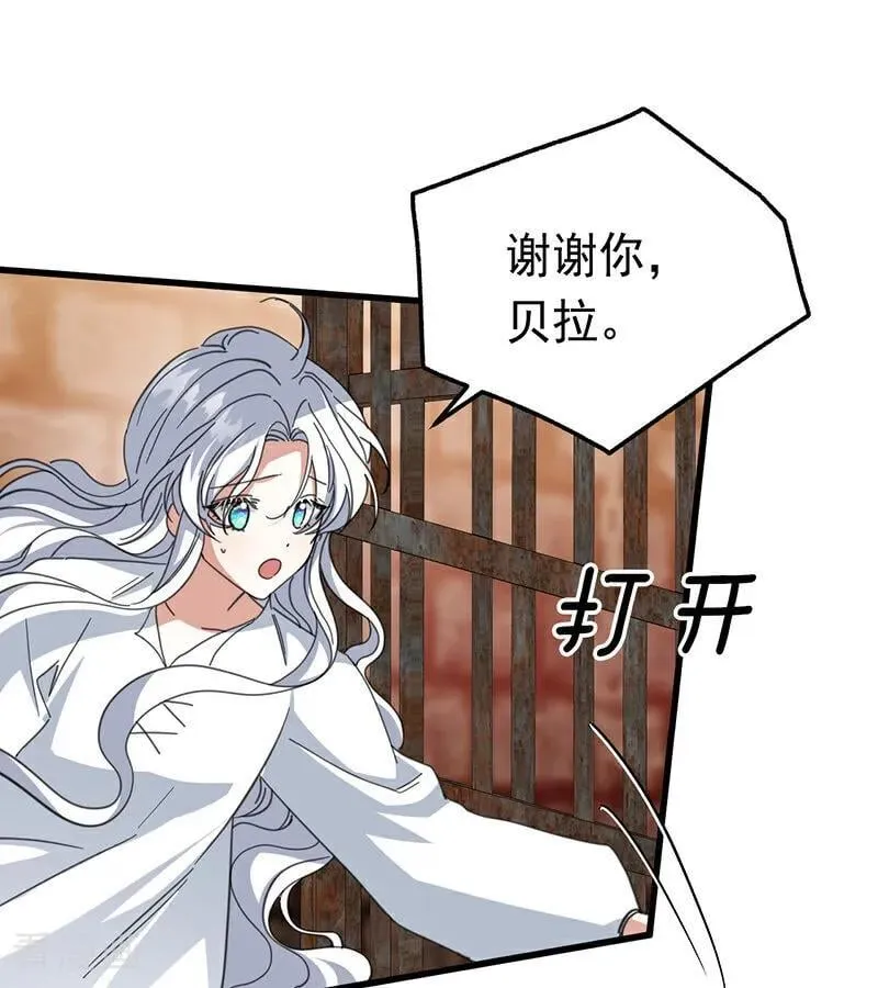 第61话 出逃 第59页