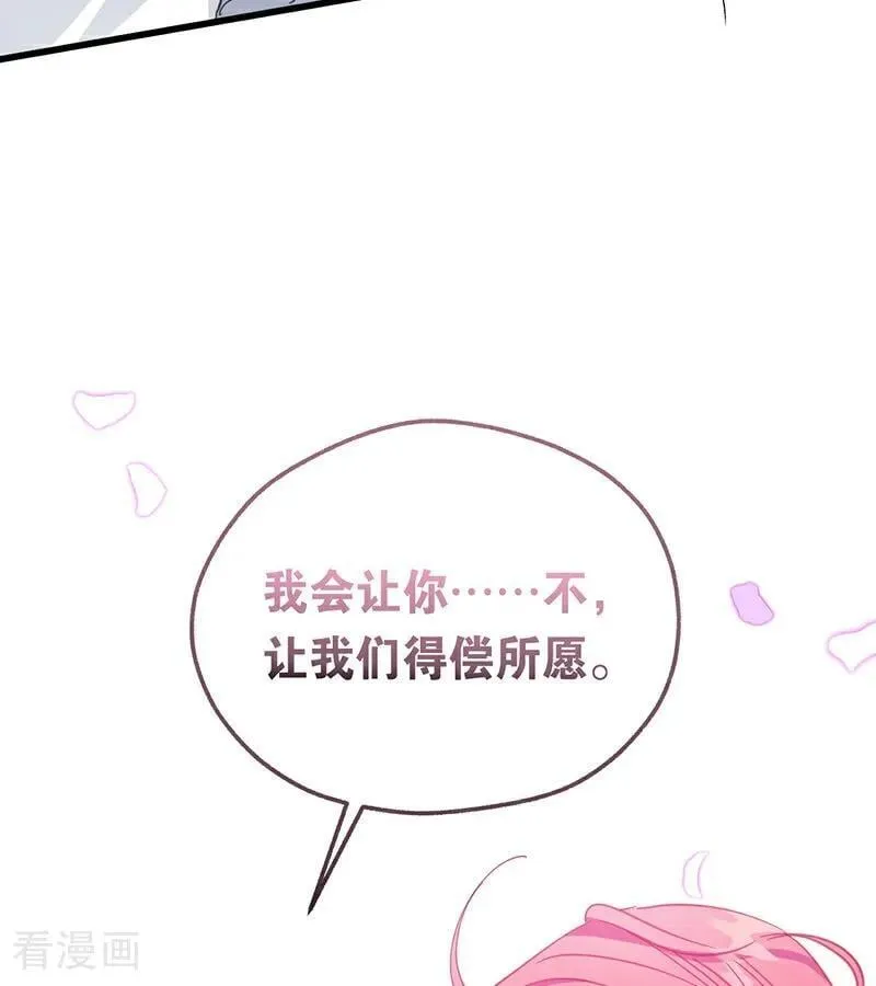 第61话 出逃 第60页