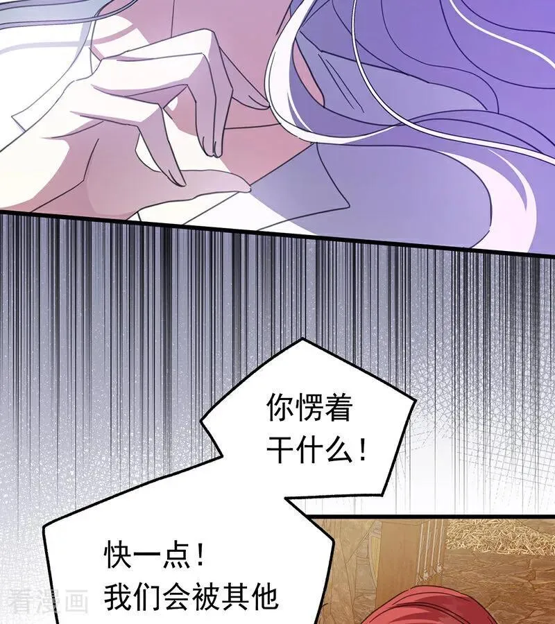 第61话 出逃 第69页