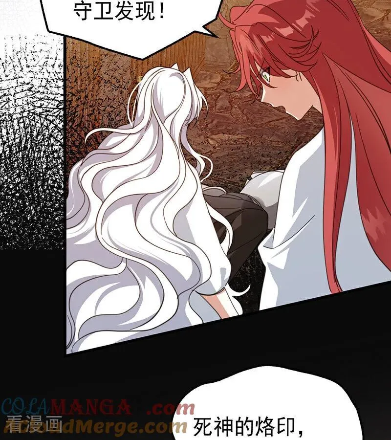 第61话 出逃 第70页