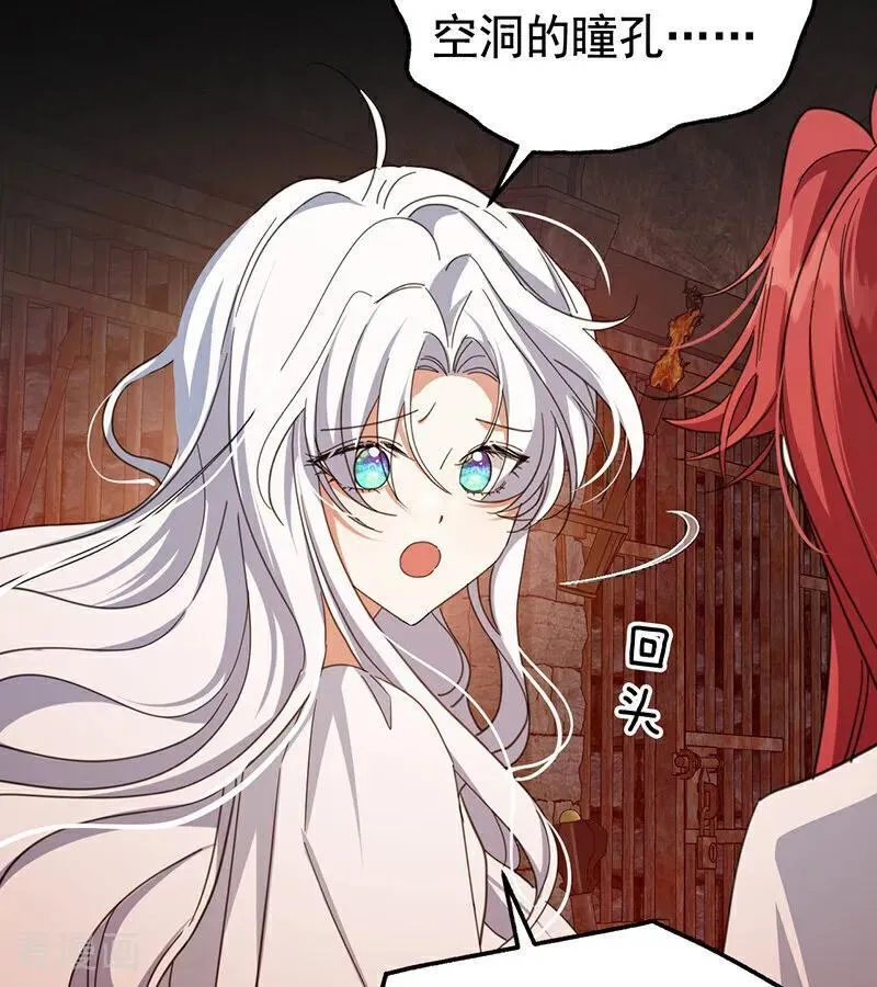 第61话 出逃 第71页