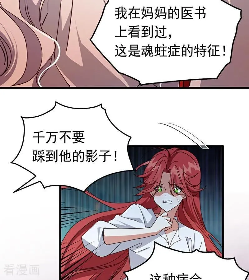 第61话 出逃 第72页
