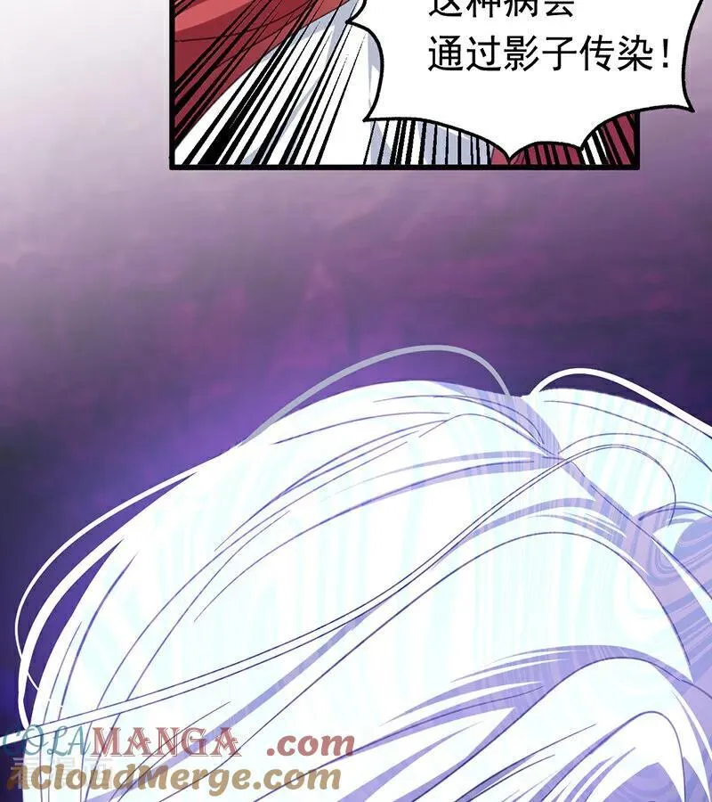 第61话 出逃 第73页