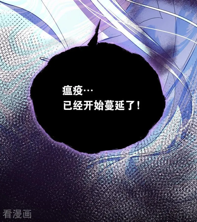 第61话 出逃 第75页