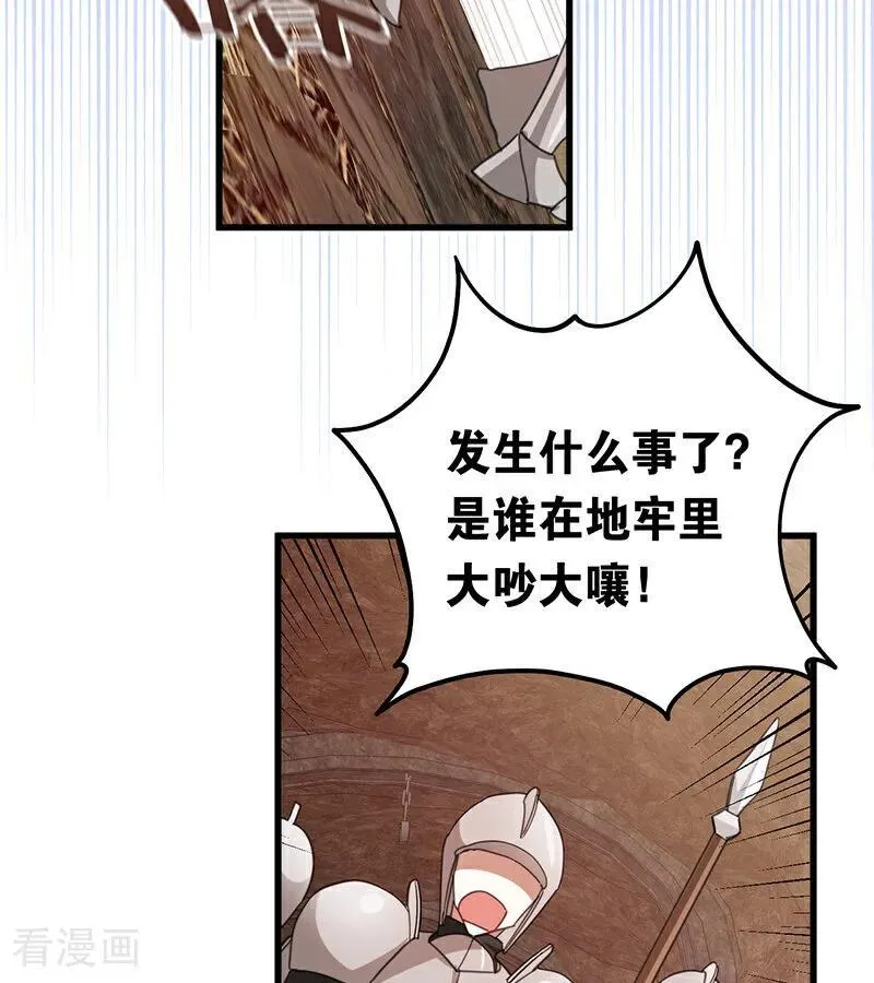 第61话 出逃 第78页