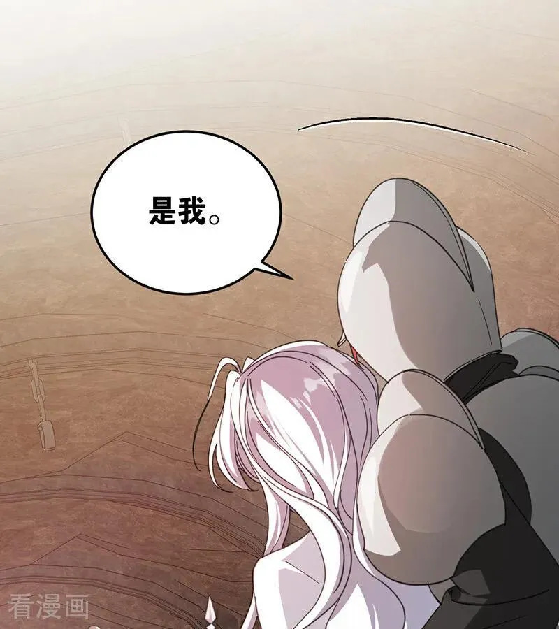 第61话 出逃 第81页