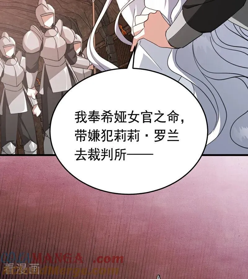 第61话 出逃 第82页