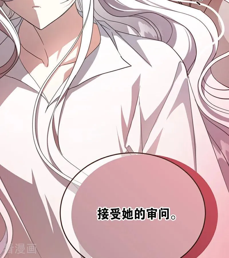 第61话 出逃 第84页