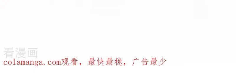 第61话 出逃 第86页