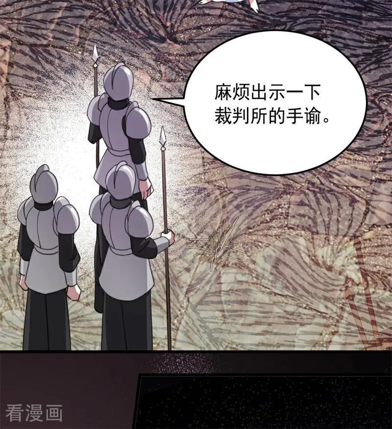 第62话 诅咒 第3页