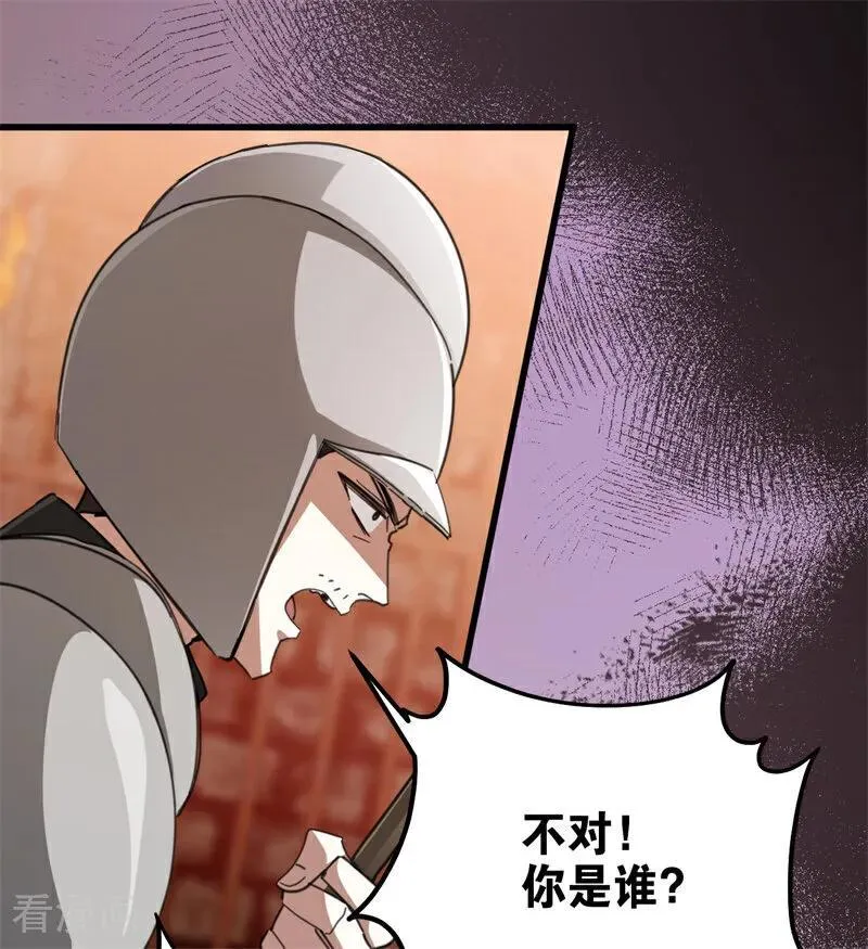 第62话 诅咒 第5页