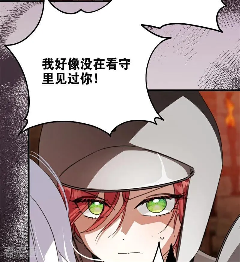 第62话 诅咒 第6页