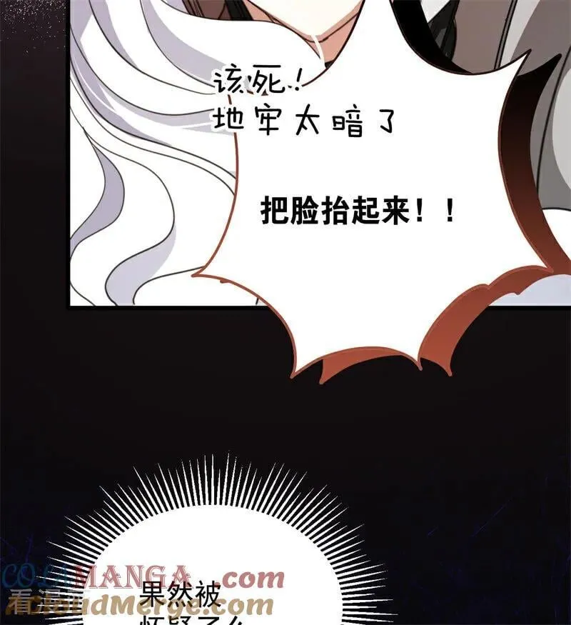 第62话 诅咒 第7页