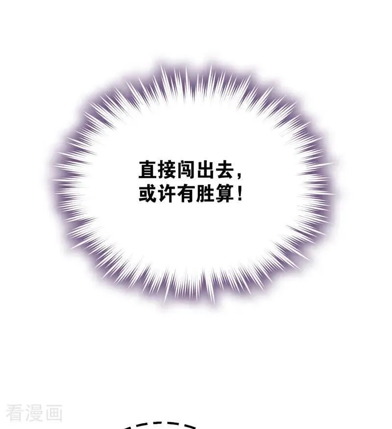 第62话 诅咒 第11页