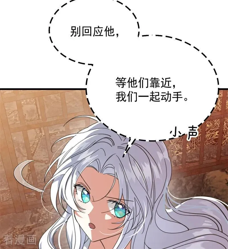 第62话 诅咒 第12页