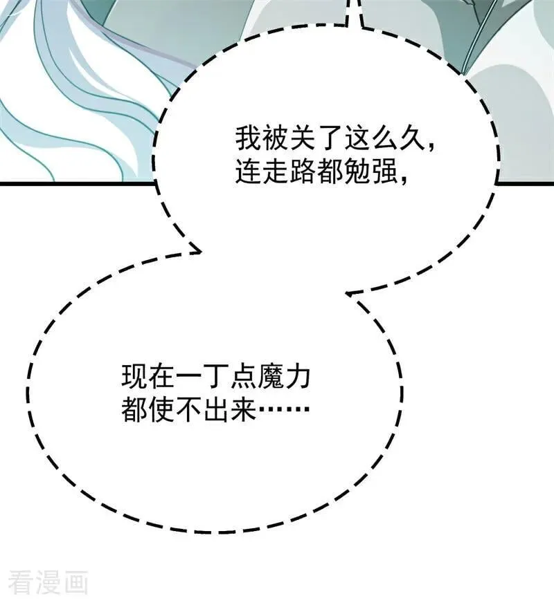 第62话 诅咒 第15页