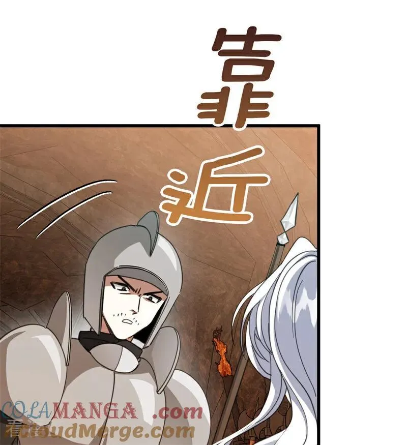 第62话 诅咒 第16页