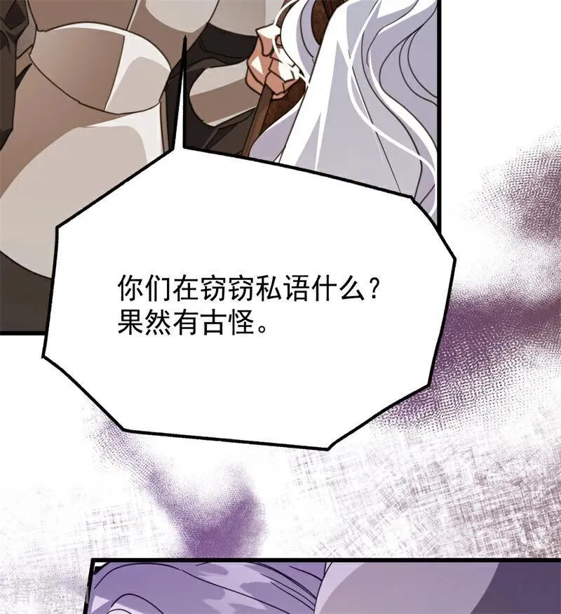 第62话 诅咒 第17页