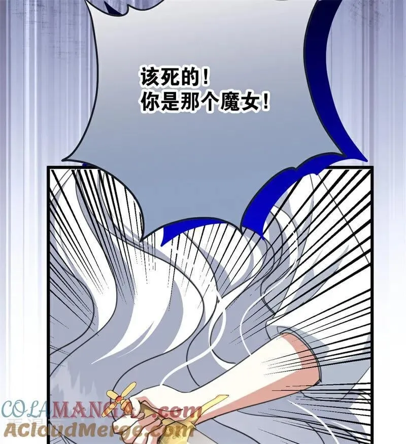 第62话 诅咒 第19页