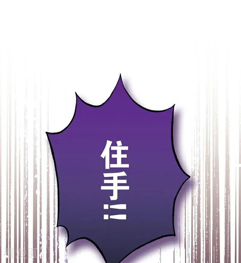 第62话 诅咒 第21页