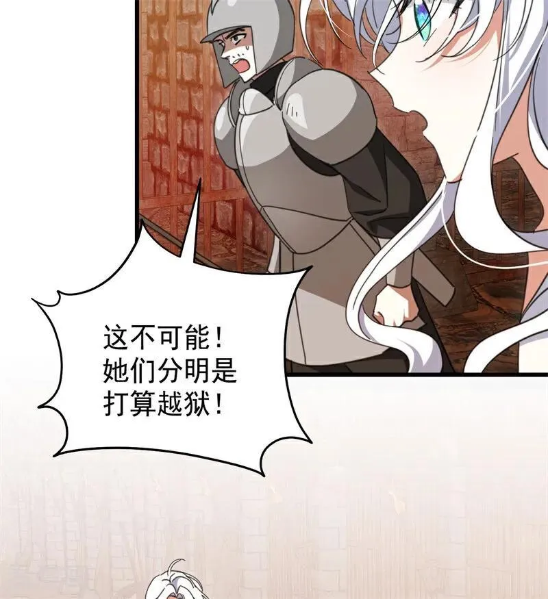 第62话 诅咒 第27页