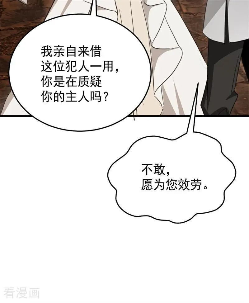 第62话 诅咒 第29页