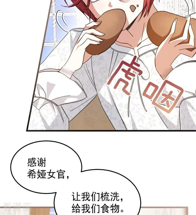 第62话 诅咒 第35页