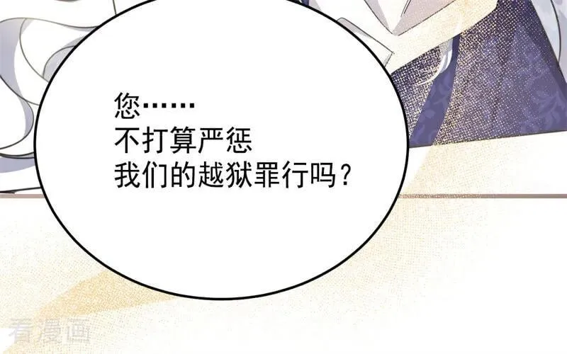 第62话 诅咒 第38页