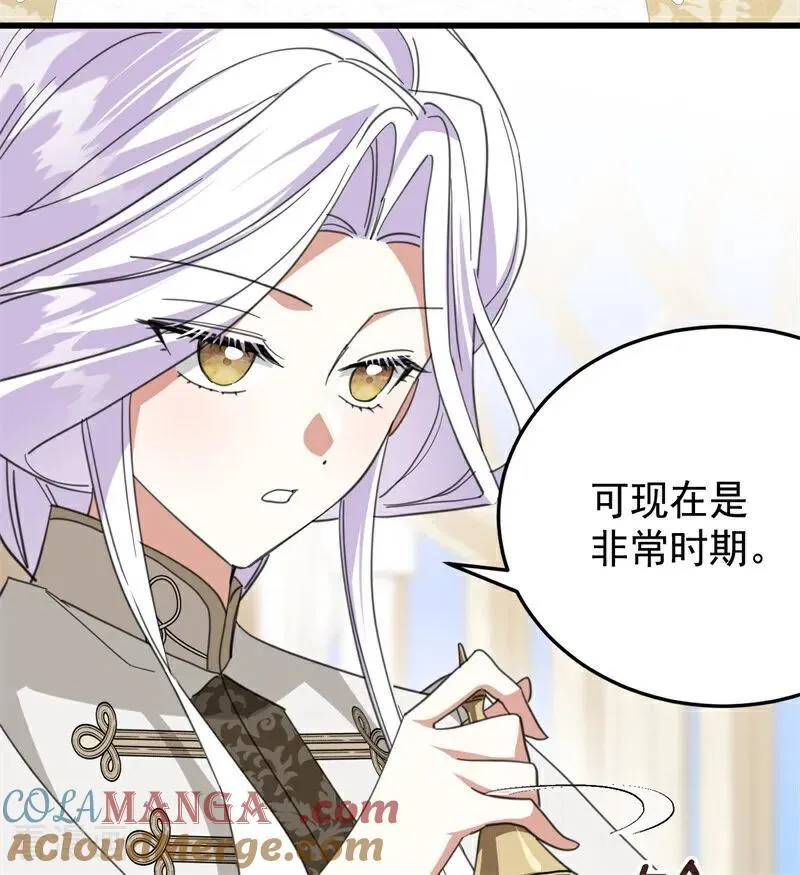 第62话 诅咒 第40页