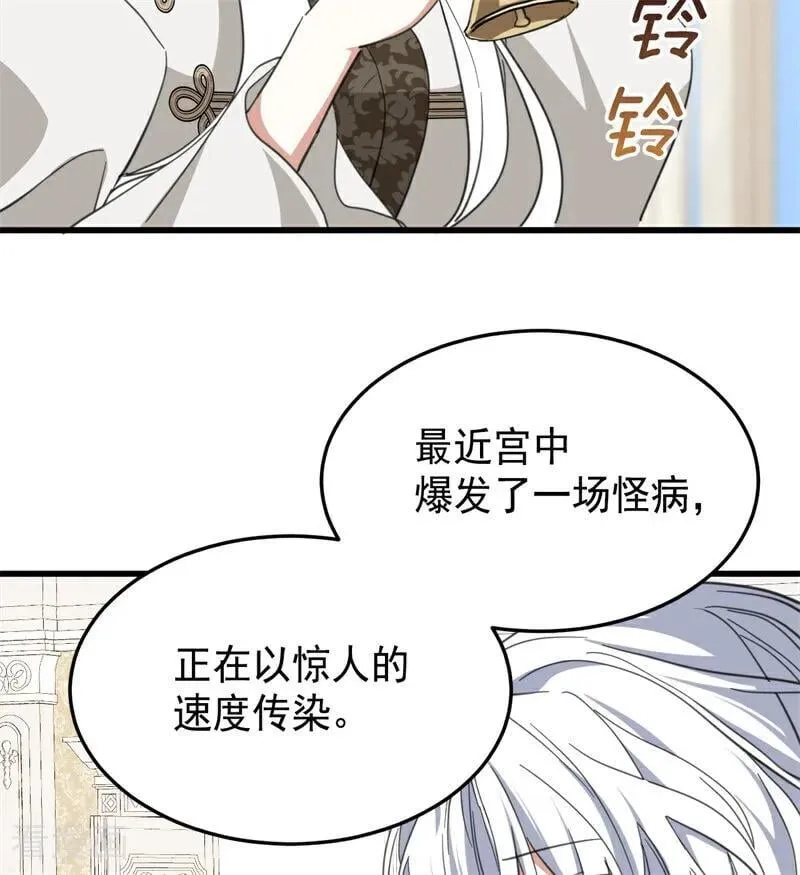 第62话 诅咒 第41页