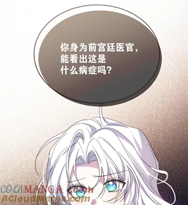 第62话 诅咒 第43页