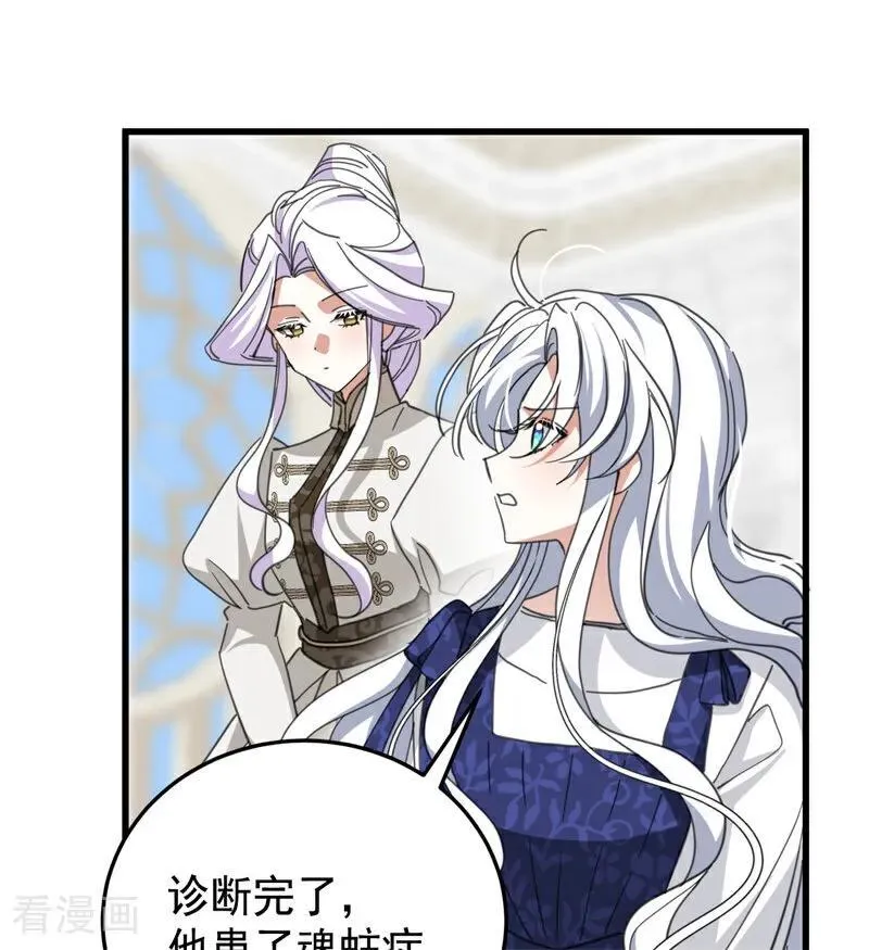 第62话 诅咒 第48页