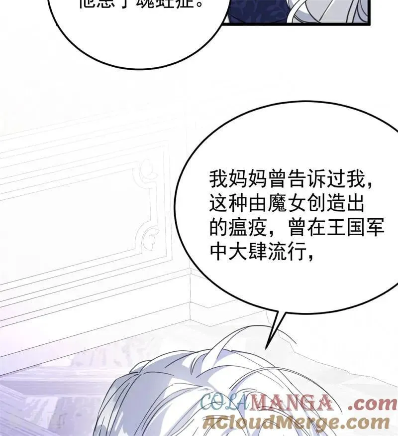 第62话 诅咒 第49页