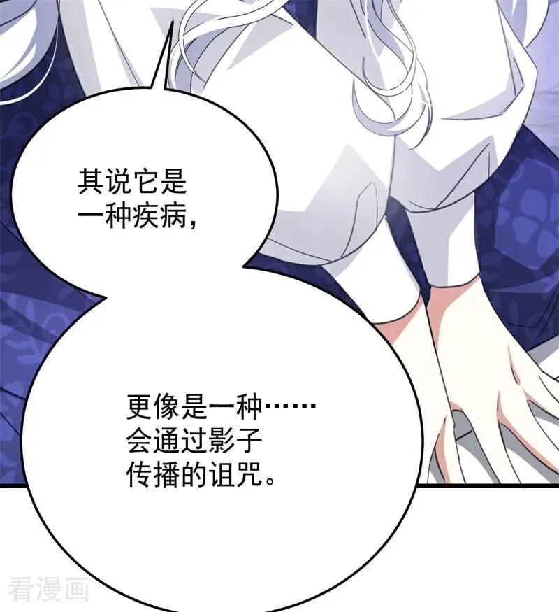 第62话 诅咒 第51页
