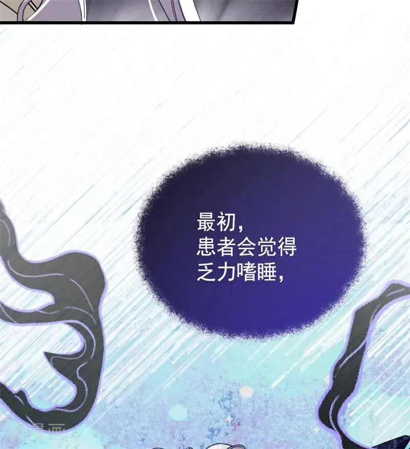 第62话 诅咒 第53页