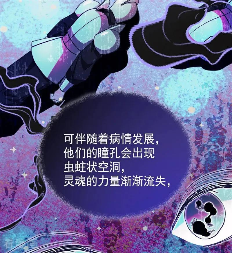 第62话 诅咒 第54页