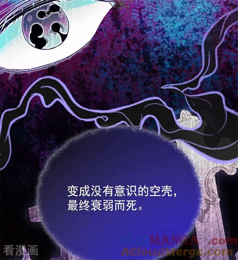第62话 诅咒 第55页