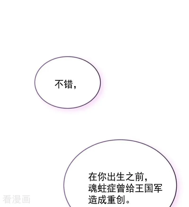 第62话 诅咒 第57页