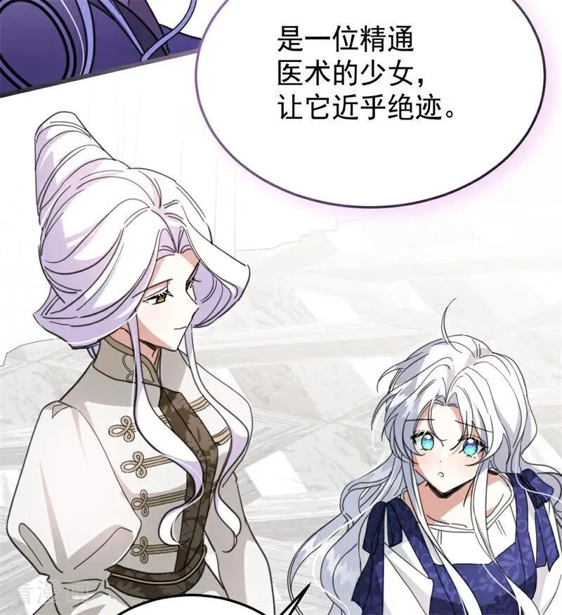 第62话 诅咒 第59页
