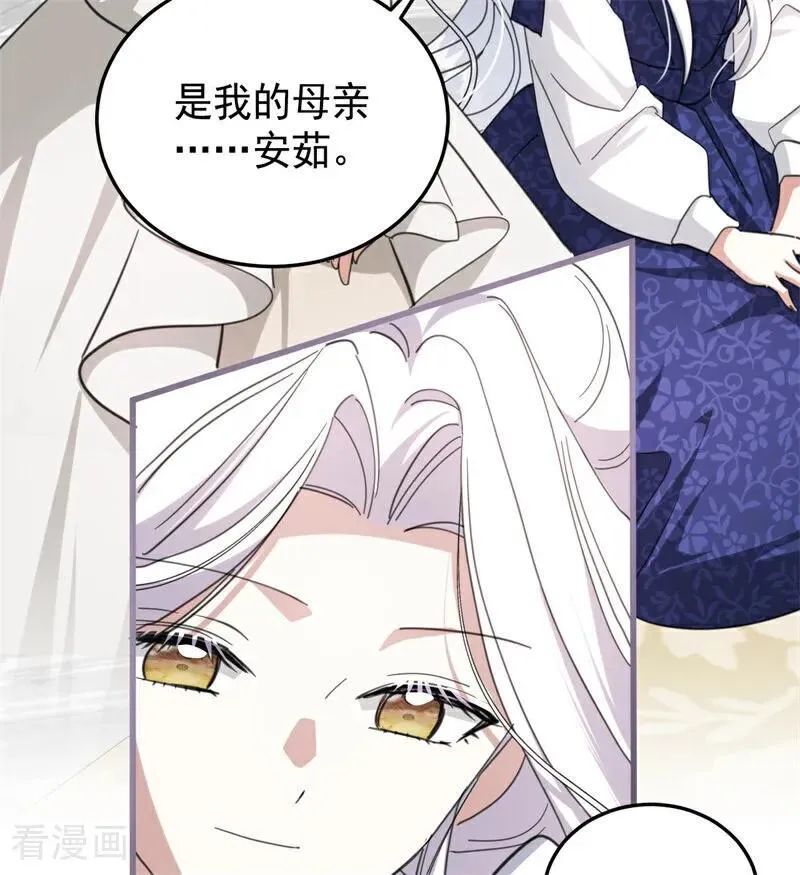 第62话 诅咒 第60页