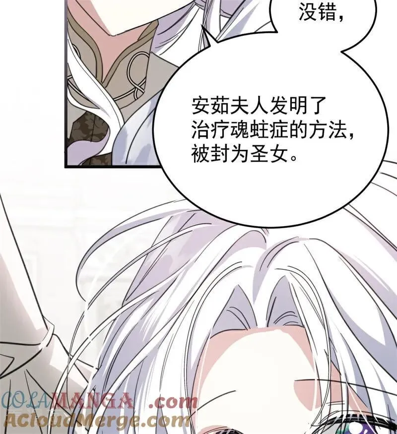 第62话 诅咒 第61页