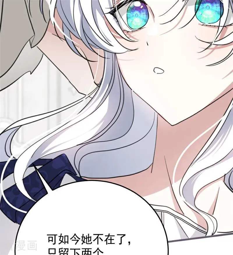 第62话 诅咒 第62页
